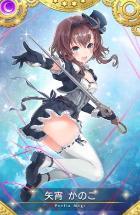 魔法纪录矢宵鹿乃子技能怎么样