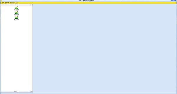 文管王通用案卷档案管理系统1