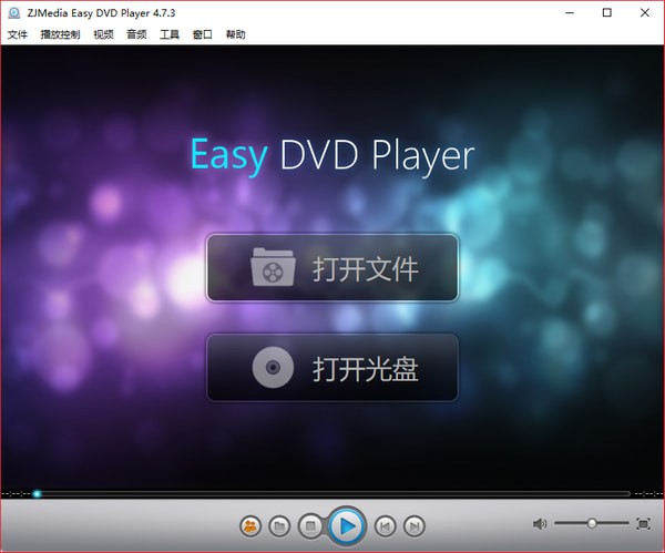 ZJMedia Easy DVD Player中文版0