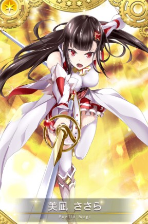 魔法纪录美凪纱纱罗怎么样