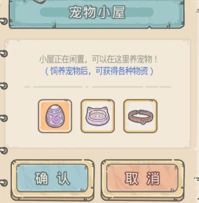 最强蜗牛宠物系统怎么开启