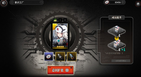 灰烬战线怎么扩编