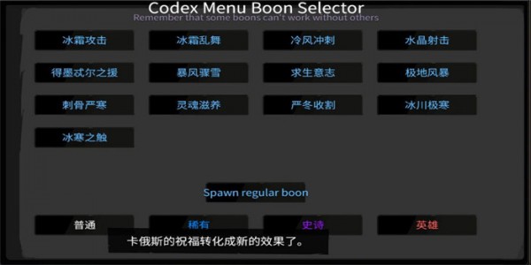 哈迪斯地狱之战作弊一键安装MOD1