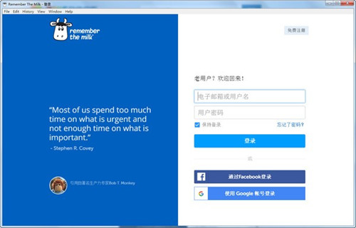 Remember The Milk免费版2