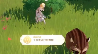 原神十岁差点打倒野猪成就怎么解锁