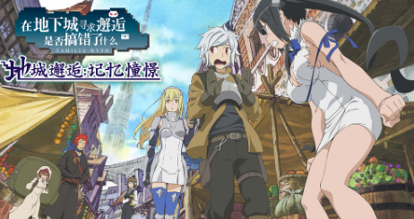 地城邂逅记忆憧憬推图有什么技巧