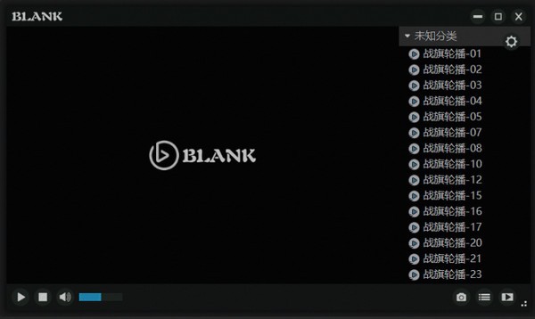 BLANK播放器0