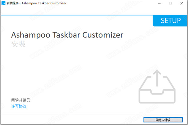 Ashampoo Taskbar Customizer(任务栏美化软件)0