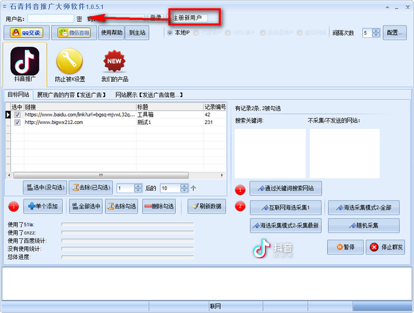 石青抖音推广大师软件0