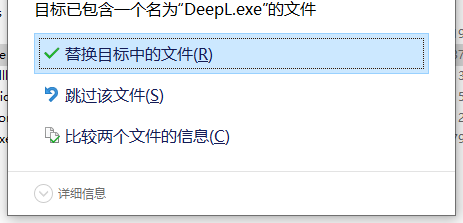 DeepL Translator翻译器