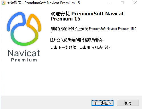 navicat premium(数据库管理)0