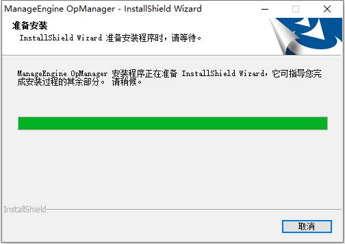 ManageEngine OpManager(网络检测)0