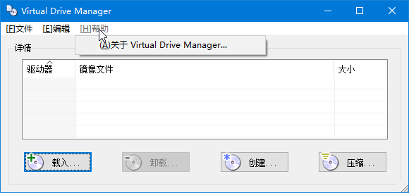 Virtual Drive Manager中文版1