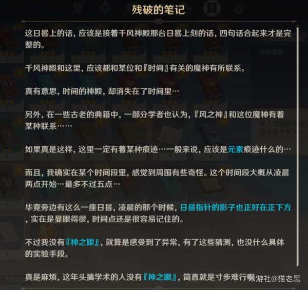 原神摘星崖小岛怎么解密