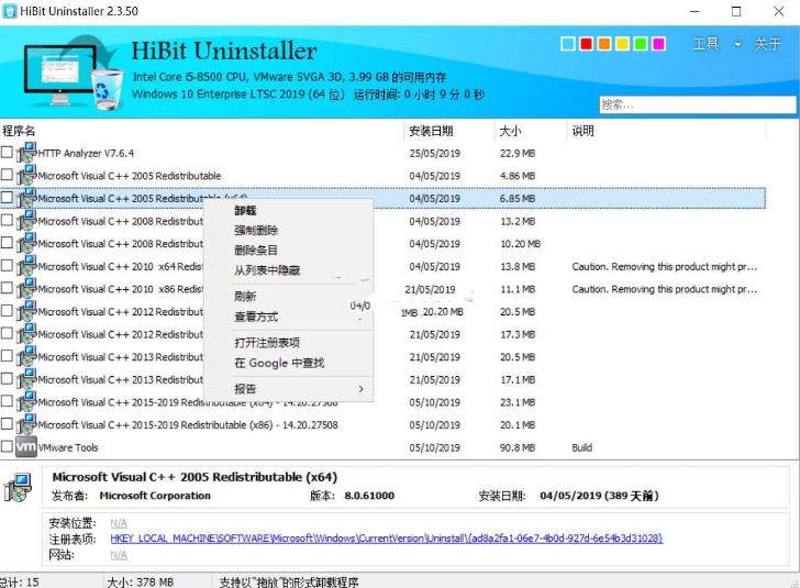 HiBitUninstaller单文件版0