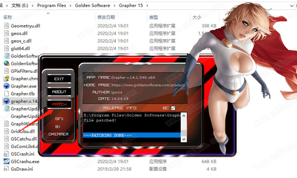 Grapher15中文(附密钥)1