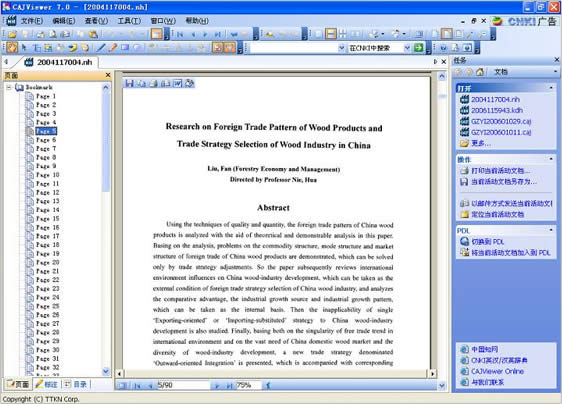 CAJ阅读器(CAJViewer)