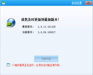 百旺金税盘开票软件1