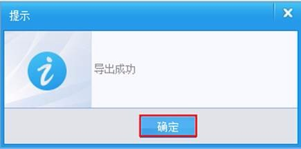 百旺金税盘开票软件
