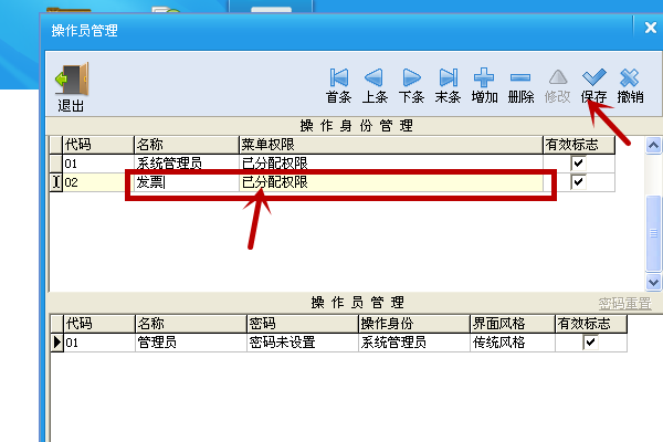 百旺金税盘开票软件