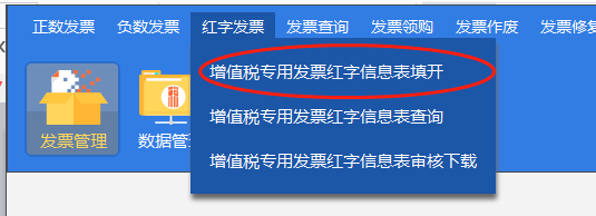 百旺金税盘开票软件