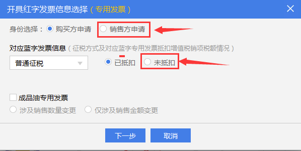 百旺金税盘开票软件