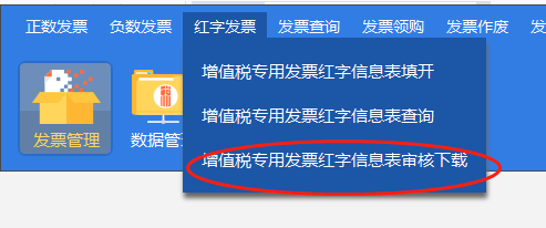 百旺金税盘开票软件