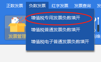 百旺金税盘开票软件