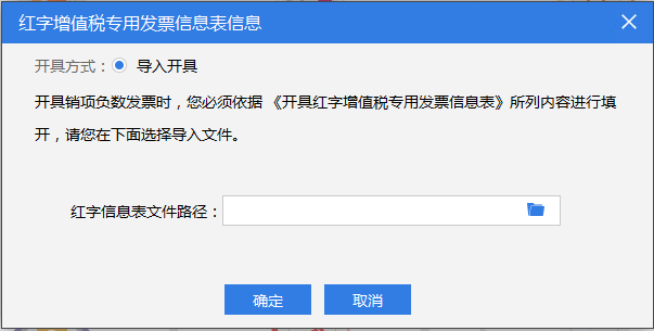 百旺开票程序报错