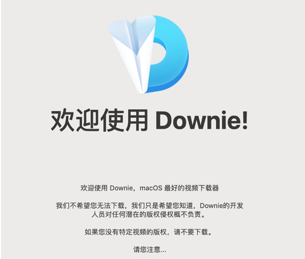 Downie for Windows免激活版0