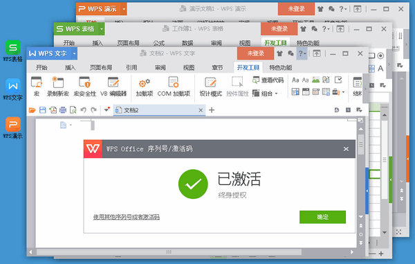 WPS Office2021电脑版0