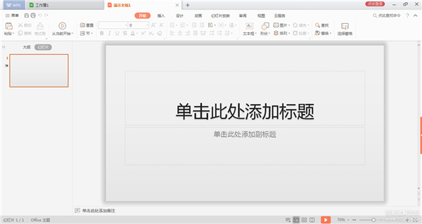 WPS Office2021电脑版2