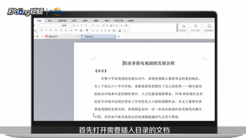 WPS Office2021电脑版