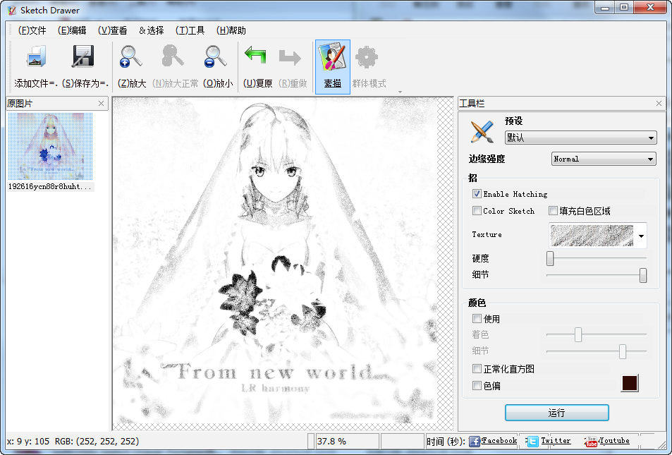 SoftOrbits Sketch Drawer