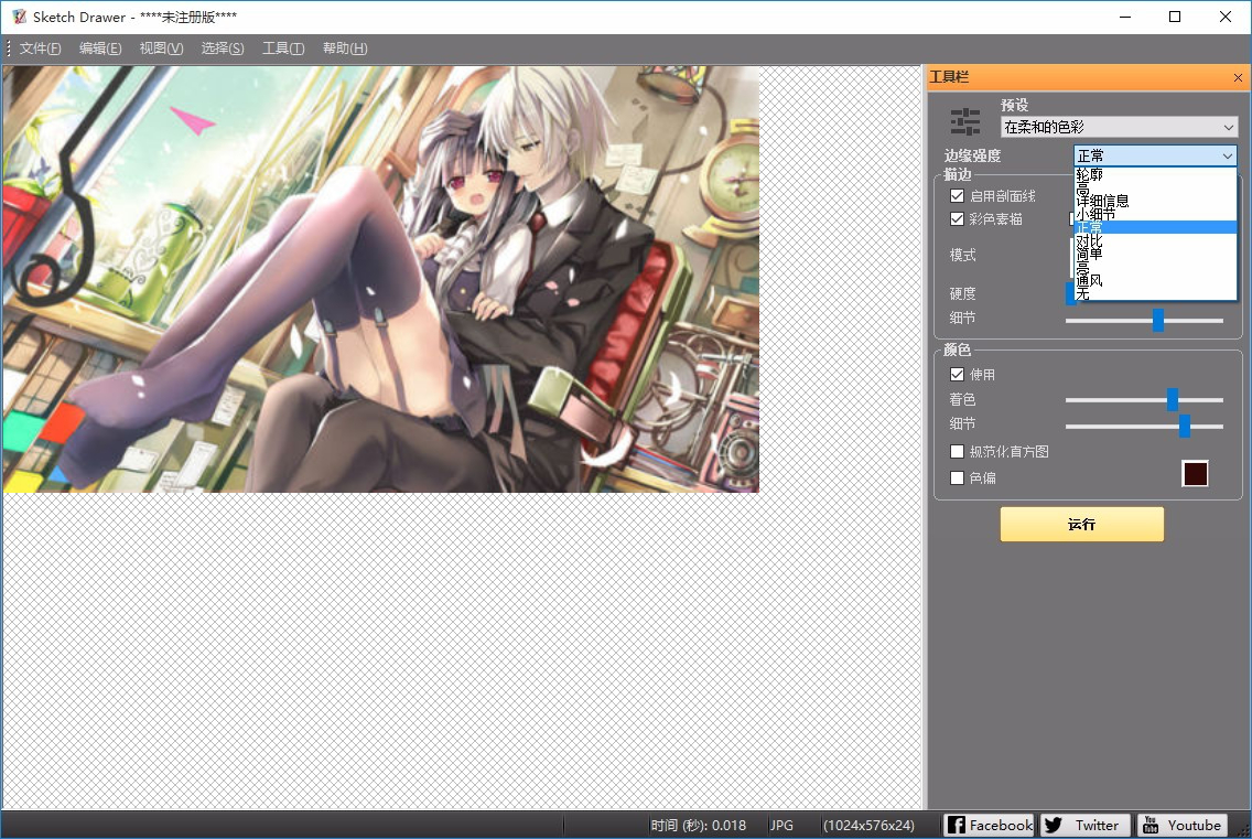 SoftOrbits Sketch Drawer