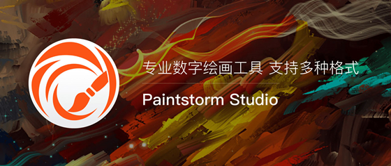 Paintstorm Studio1