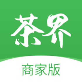 茶界商家版