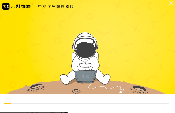 未科编程教师端2