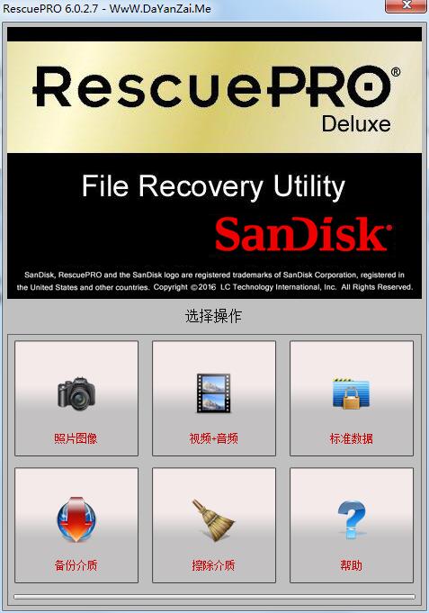 SanDisk RescuePRO(闪迪u盘修复工具)1