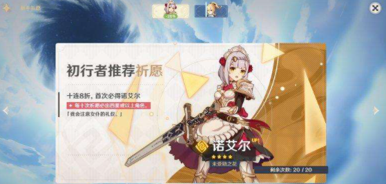 原神怎么解锁抽卡