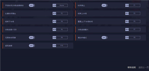 FIFA21十项修改器