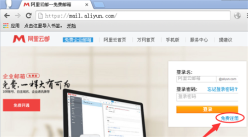 阿里云邮箱个人版电脑客户端2