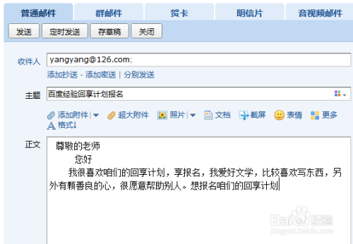 阿里云邮箱个人版电脑客户端