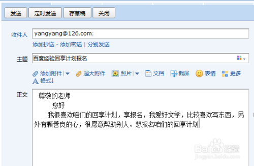 阿里云邮箱个人版电脑客户端