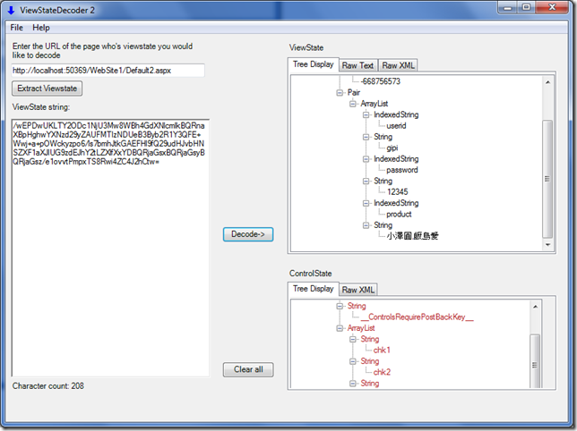 ViewState查看工具(ViewStateDecoder)