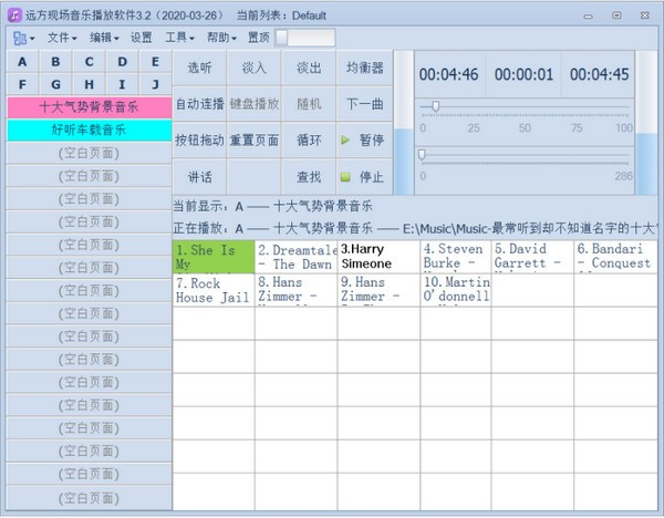 远方现场音乐播放软件1