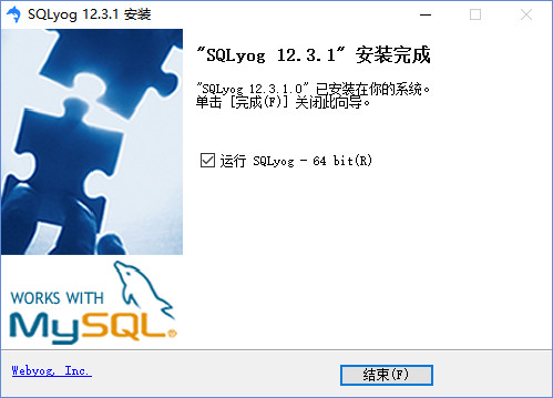 SQLyog(MySQL客户端工具)