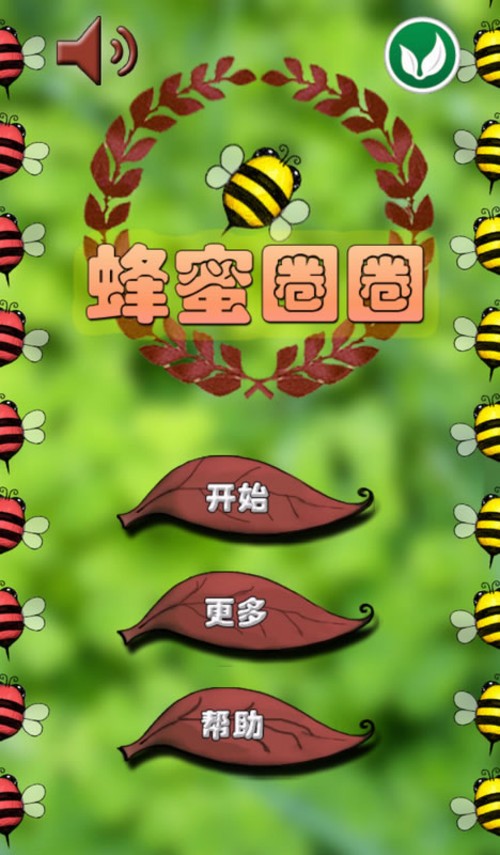 最新 音乐游戏《围住蜜蜂》游戏测评