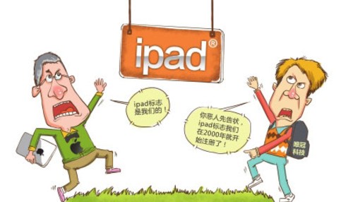 iPad商标案或中止 唯冠被提前破产清算