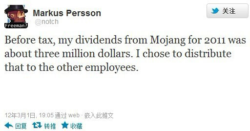 《我的世界》老板发300W给员工分红 值得跟随！